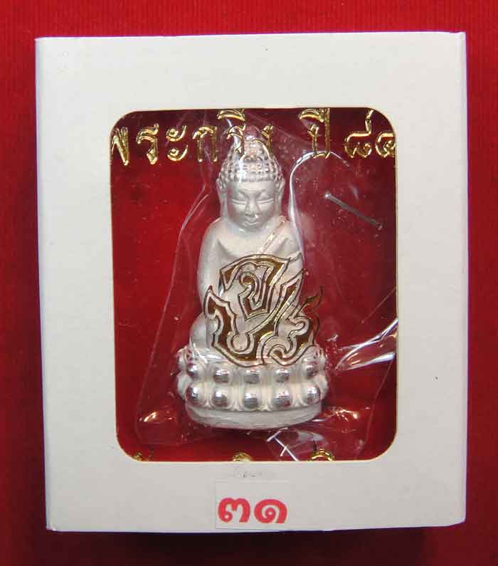 (((วัดใจเคาะเดียว 10 บาท))) พระกริ่ง84พรรษา จ.ป.ร. สมเด็จญาณสังวร สมเด็จพระสังฆราช วัดบวรนิเวศวิหาร 