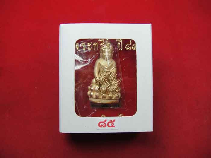 (((วัดใจเคาะเดียว 10 บาท))) พระกริ่ง84พรรษา จ.ป.ร. สมเด็จญาณสังวร สมเด็จพระสังฆราช วัดบวรนิเวศวิหาร