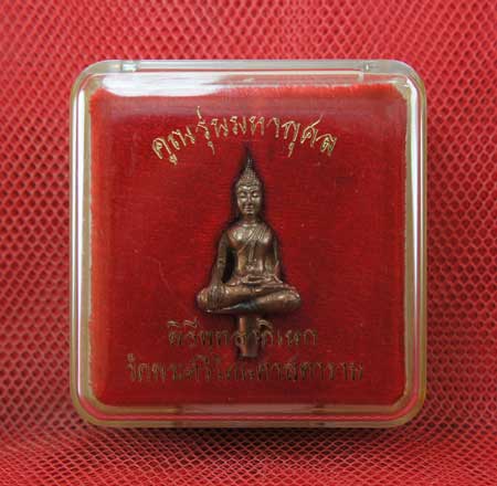 พระยอดธงหลวงพ่อคูณ รุ่นคูณมหากุศล( เนื้อนวะ สร้าง 3000 องค์ ) ปี 40 พิธีหลวงปลุกเสก ในพระอุโบสถวัดพร