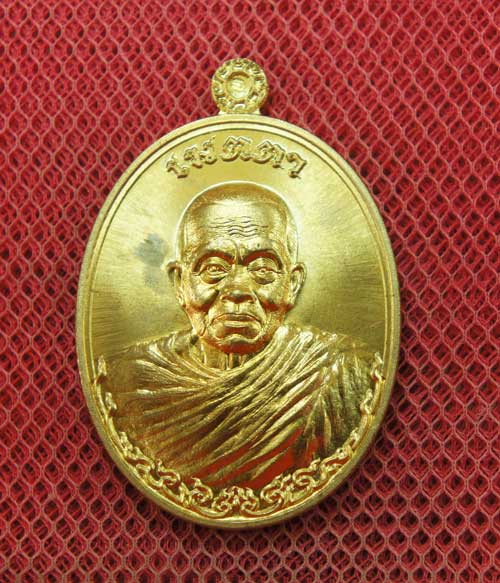เหรียญหลวงพ่อคูณ รุ่น เมตตา จีวรห่มคลุม เนื้อโลหะทองบ้านเชียง สร้าง 6999 องค์ องค์นี้หมายเลข 6755