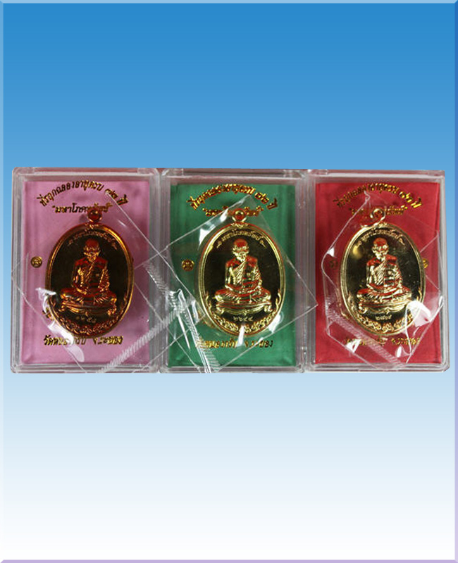 เหรียญ มหาโภคทรัพย์ หลวงพ่อสาคร วัดหนองกรับ ทองฝาบาตร +ผสมชนวน+ทองวิป 