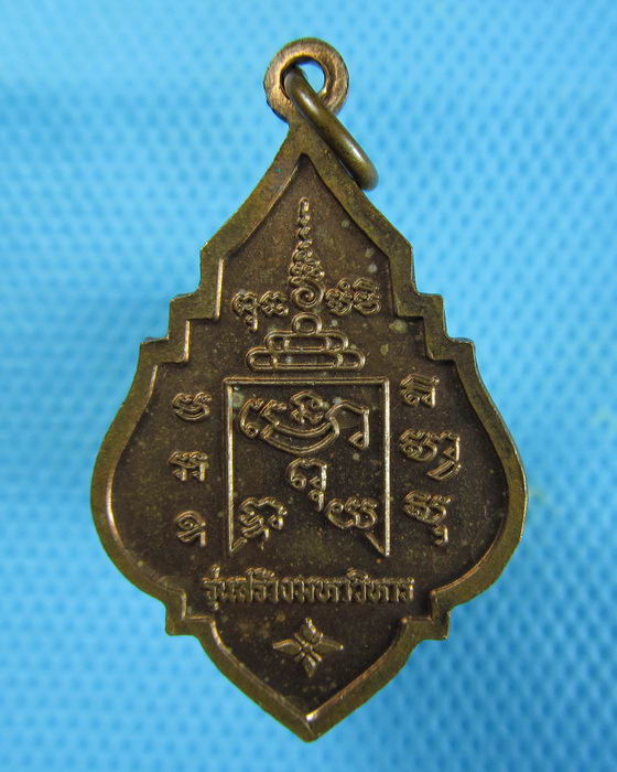 เหรียญหลวงพ่อรุ่ง วัดท่ากระบือ รุ่นสร้างมหาวิหาร เนื้อทองแดง...เริ่ม20บาท.(27/12/56-148)
