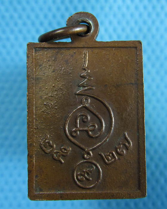 เหรียญพ่อแก่ ไม่ทราบที่ ปี 2527..เริ่ม20บาท.(27/12/56-150)องค์สุดท้ายรอบครับ