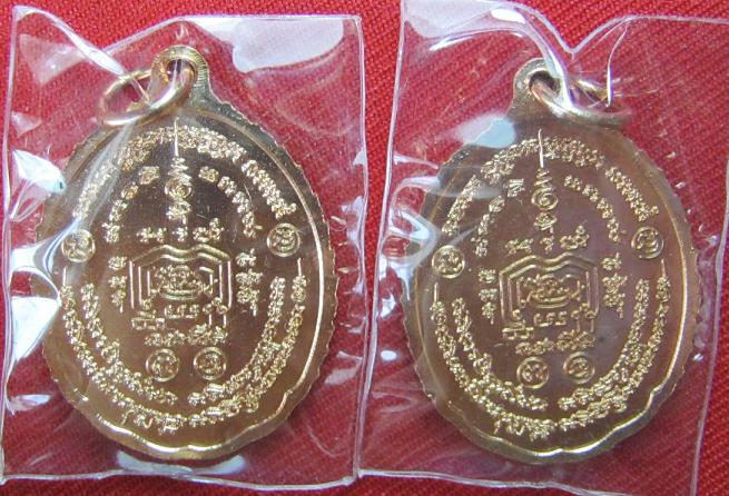 มาเป็นคู่...เหรียญชนะจน เนื้อทองแดง หลวงพ่อรวย วัดตะโก อยุธยา....เคาะเดียว2