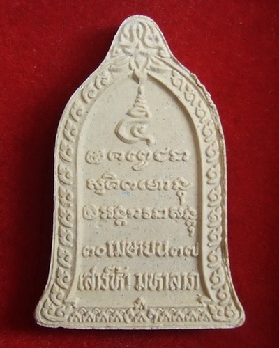 พระผง ล.พ.เกษม บารมี81 ปี 2535 กล่องเดิม