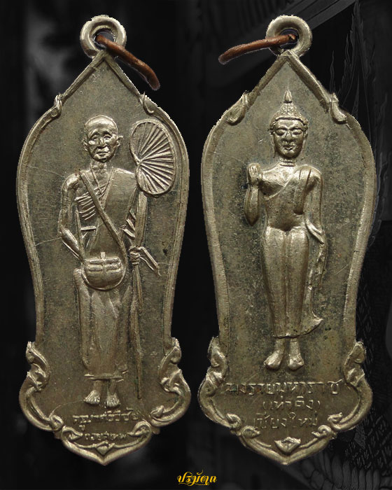 เหรียญครูบาเจ้าศรีวิชัย รุ่นเท่าคิง ปีพ.ศ.2515 เนื้ออัลปาก้า
