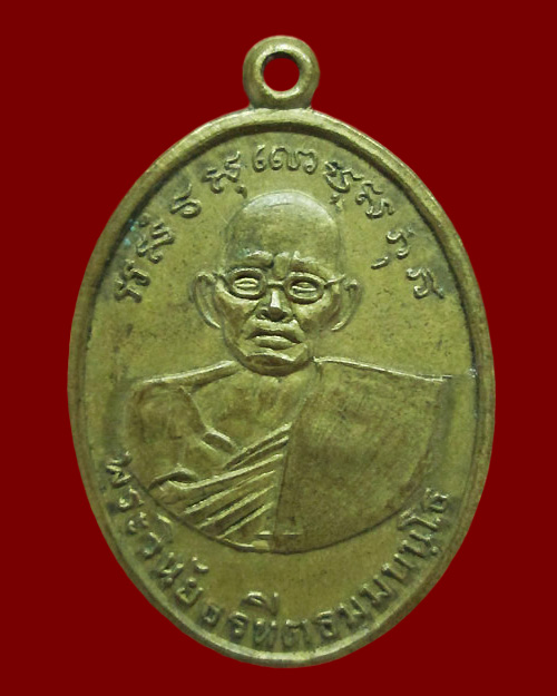 เหรียญรุ่นแรกหลวงพ่อหีต หลังยันต์ วัดนอก จ.ชุมพร 3