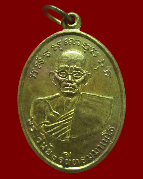 เหรียญรุ่นแรกหลวงพ่อหีต หลังยันต์ วัดนอก จ.ชุมพร 4
