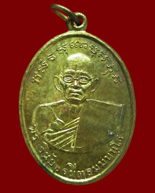 เหรียญรุ่นแรกหลวงพ่อหีต หลังยันต์ วัดนอก จ.ชุมพร 5