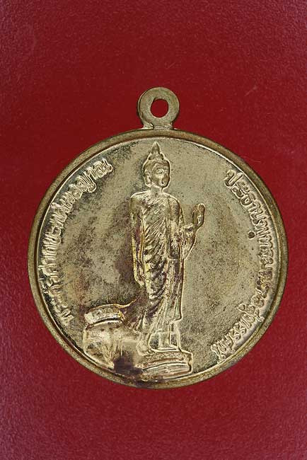 เหรียญพระปางลีลาพุทธมณฑล จ.นครปฐม