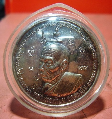 เหรียญมหาบารมี 78 (เนื้อเงิน หมายเลข 52) หลวงพ่อเพี้ยน วัดเกริ่นกฐิน จ.ลพบุรี 