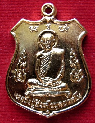 เหรียญหลวงปู่สิงห์ ขนฺตยาคโม รุ่น1 พยัคฆคำรน หลังยันต์ สายพระอาจารย์มั่น ไม่ควรพลาด