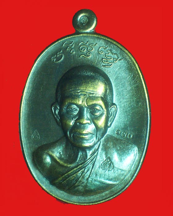 @@เหรียญหลวงพ่อคูณ"รุ่นบารมีปริสุทโธ" เนื้อชนวนพระกริ่ง หมายเลข 130 สร้าง 333 องค์@@