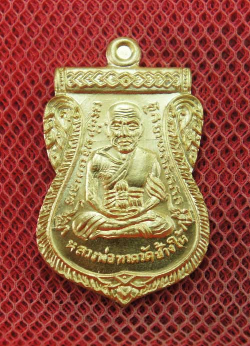 เหรียญหลวงปู่ทวดเสมาหน้าเลื่อน รุ่น ชาตกาล 95 ปี อาจารย์นอง เนื้อฝาบาต หมายเลข 6118