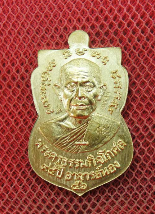 เหรียญหลวงปู่ทวดเสมาหน้าเลื่อน รุ่น ชาตกาล 95 ปี อาจารย์นอง เนื้อฝาบาต หมายเลข 6118