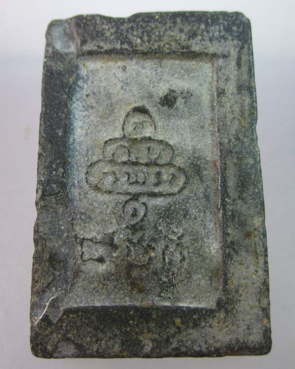 พระสมเด็จดำเจ้าคุณนรฯออกวัดศิลขันธ์ฯ จ อ่างทอง ปี ๑๓ ยันต์นูน