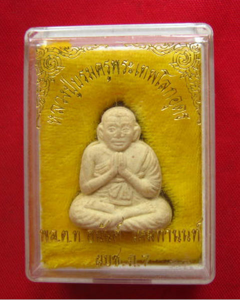 หลวงปู่บรมครูพระเทพโลกอุดร พร้อมกล่องเดิม