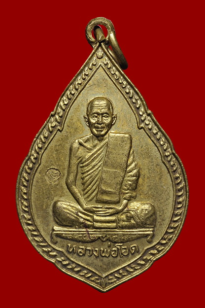 เหรียญหลวงพ่อโอด วัดจันเสน รุ่น ศาลเจ้าพ่อดาบทอง ปี2530