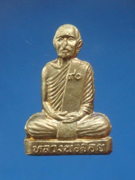 รูปเหมือนปั้ม หลวงพ่อจ้อย วัดศรีอุทุมพร จ.นครสวรรค์ รุ่น๙๐ปี
