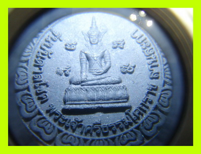 พระเจ้าศรีธรรมโศกราช รุ่นบันดาลโชคลานสะกา บูรณะวังโบราณ ปี2546 เนื้อมหาว่านดำ 