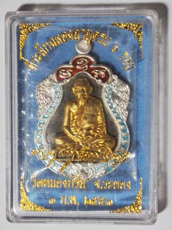 เสมา 6 รอบ นวะหน้าเงิน ขอบเงินลงยา 2 สี องค์ทองฝาบาตร องค์ท๊อปชุดกรรมการ