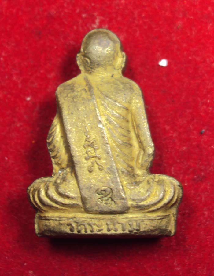 หลวงปู่เจ็กวัดระนาม 