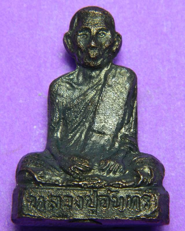 รูปเหมือนปั๊ม กริ่งเหล็กไหล หลวงปู่จันทร์ วัดทุ่งเฟื้อ ปี 2528 นครศรีธรรมราช