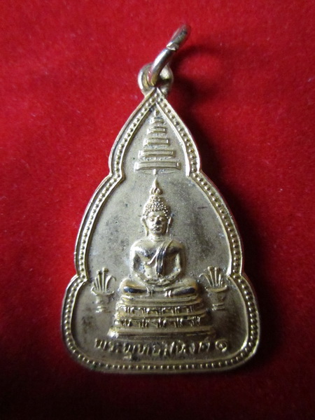 เหรียญพระพุทธสิหิงศ์ ปี2506 ออกวัดดอนตูม ราชบุรี