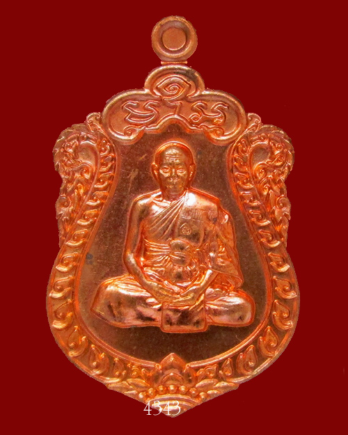 เหรียญเสมา 7 รอบ หลวงพ่อสิน วัดละหารใหญ่ เนื้อทองแดงผิวไฟโบราณ no.4343