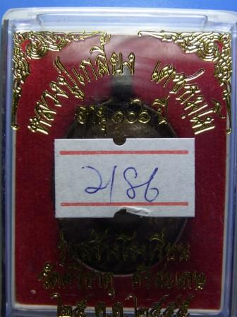 ((((วัดใจ)))))หลวงปู่เกลี้ยง รุ่นสร้างโรงเรียน((มีห่วงนิยม)) -------No.2186-----