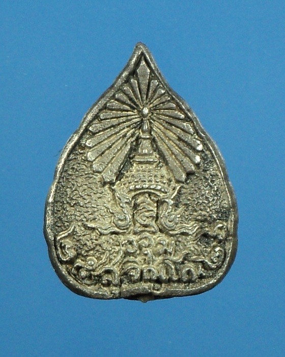 พระรูปเหมือนใบโพธิ์ หลวงปู่แหวน ฉลองอายุ ๘ รอบ เนื้อเงิน