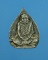 พระรูปเหมือนใบโพธิ์ หลวงปู่แหวน ฉลองอายุ ๘ รอบ เนื้อเงิน