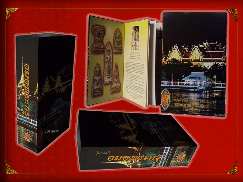 " อมตพระกรุ" สุดยอดหนังสือที่นักสะสมสายพระกรุไม่ควรพลาด จัดพิมพ์ครั้งที่3(วปอ.2547) มาแล้วจ้า