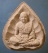 พระผงสูง 4ซม. พ่อท่านนวล วัดไสหร้า