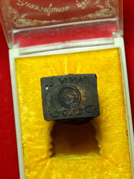 กริ่งหลวงปู่แหวน รุ่นวิเศษถวายไฟฟ้า ปี 2524