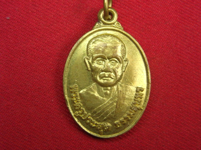 "จ่าสันต์" แดงเคาะเดียว/เหรียญพระครูประสุต ธรรมสุนทร  วัดดอนยานาง  กาฬสินธุ์