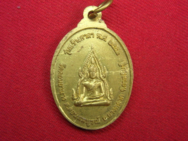 "จ่าสันต์" แดงเคาะเดียว/เหรียญพระครูประสุต ธรรมสุนทร  วัดดอนยานาง  กาฬสินธุ์