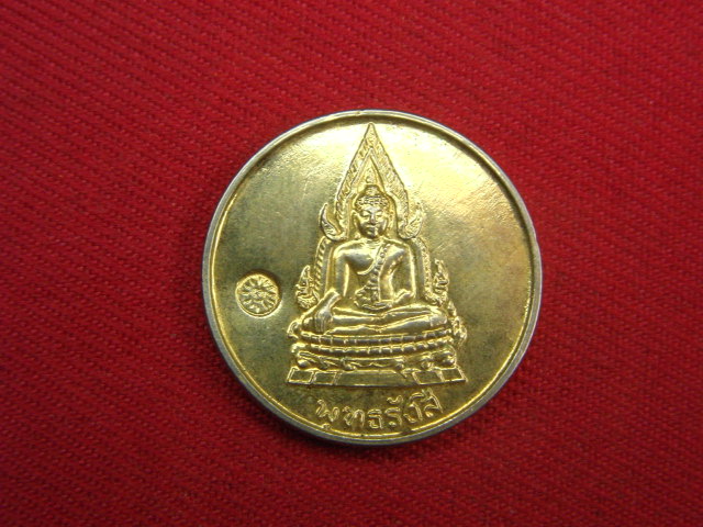 "จ่าสันต์" แดงเคาะเดียว/เหรียญพุทธรังสี  วัดบ้านหนองทุ่ม  มหาสารคาม