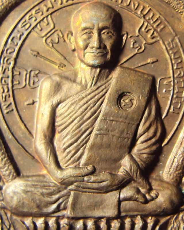 เหรียญนั่งพาน หลวงปู่ม่น วัดเนินตามาก ปี ๒๕๓๕