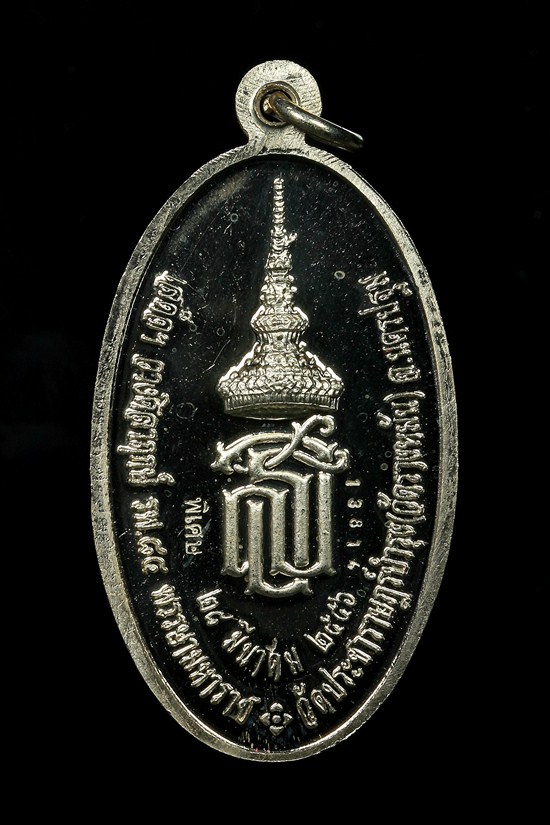 เหรียญหลวงปู่แผ้ว รุ่น ส.ธ. ใบขี้เหล็กหลวง เนื้ออัลปาก้า