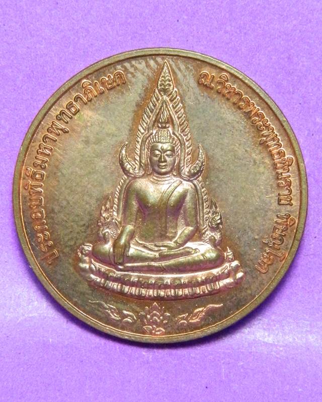 1. เหรียญพระพุทธชินราช