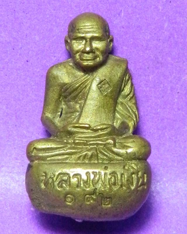 1.รูปเหมือนหลวงพ่อเงิน