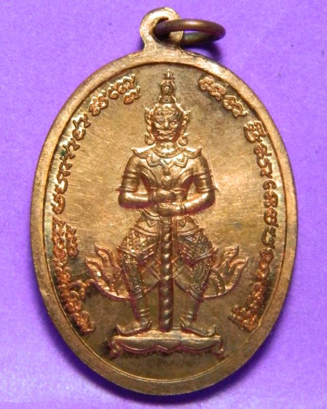 เหรียญพ่อท่านพรหมพิมพ์รูปไข่เนื้อทองเแดงรุ่นอายุยืนรุ่นแรกปี2553วัดพลานุภาพ 