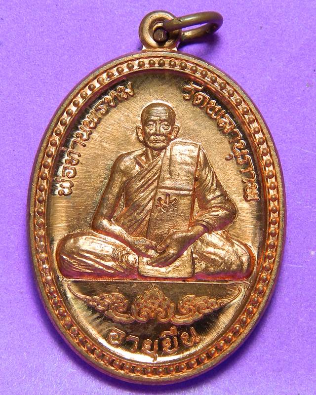 เหรียญพ่อท่านพรหมพิมพ์รูปไข่เนื้อทองเแดงรุ่นอายุยืนรุ่นแรกปี2553วัดพลานุภาพ 
