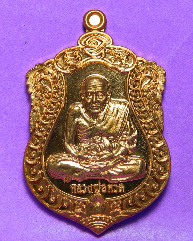 เหรียญพ่อท่านพรหมปี2554วัดพลานุภาพ 