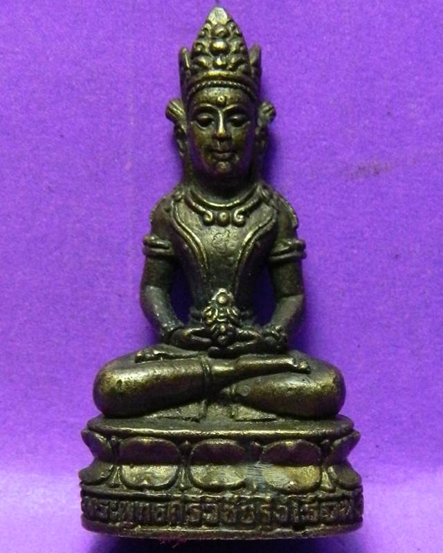 พระกริ่ง รุ่งโรจน์ พัทลุง 
