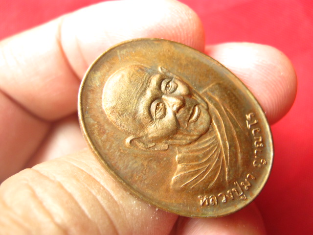 เหรียญหลวงปู่มา ญาณวโร วัดสันติวิเวก ร้อยเอ็ด ปี 2554