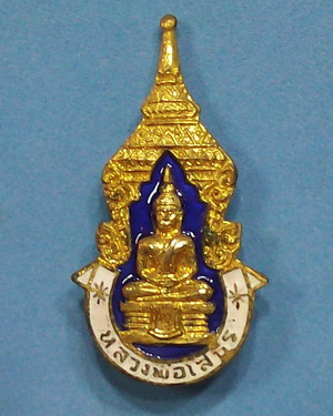 เข็มกลัดลงยาหลวงพ่อโสธร ปี พ.ศ.2509 สวยเดิมครับ ราคาเบาๆ