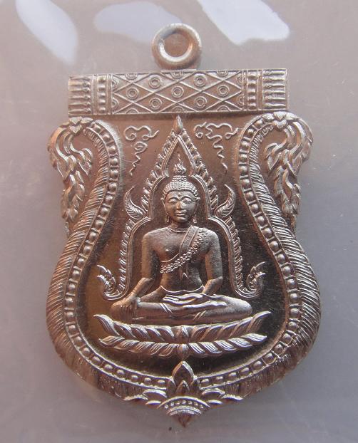 เหรียญพระพุทธชินราชรุ่นแรก ไตรมาส ๕๕ ลพ.สาคร วัดหนองกรับ เนื้ออัลปาก้า