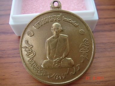 เหรียญในหลวงทรงผนวชเนื้อทองเหลืองปี2508สวยคมชัดบัตรรับรอง G-PRA 019 